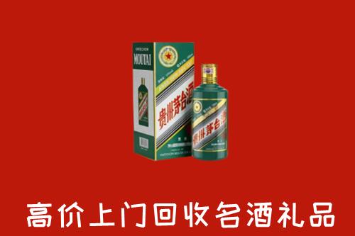 深圳市深汕回收五星茅台酒