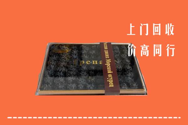 收购行情：深圳市深汕回收礼盒海参