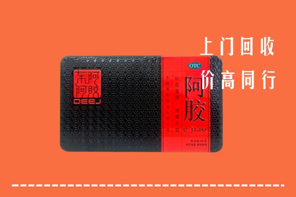 收购行情：深圳市深汕回收阿胶